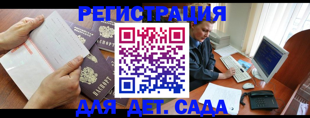 прописка от собственника в Евпатории