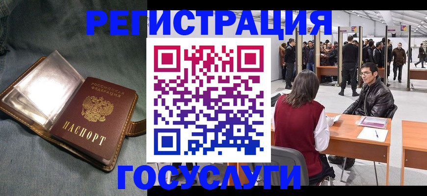 прописка ребенка в Евпатории