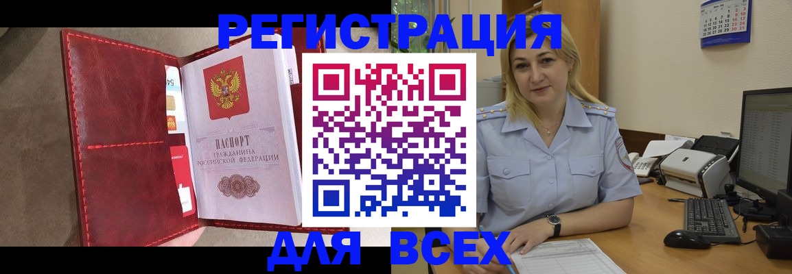 прописка гарантия в Евпатории