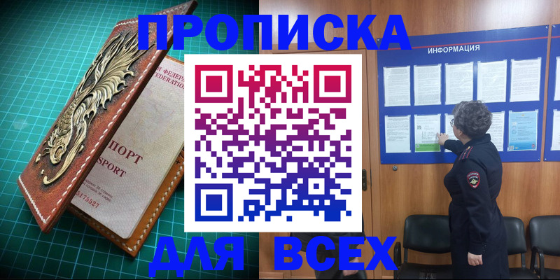 прописка иностранных граждан в Евпатории